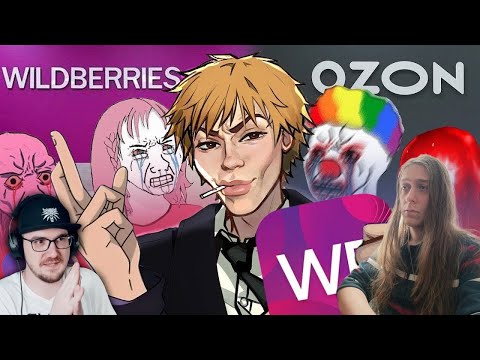 Видео: Мертвое полушарие клиентов WB и Ozon ► Пуговкин | Реакция ► Майни | Реакция