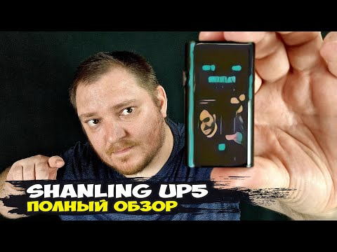 Видео: Обзор Shanling UP5: тот самый M3X в корпусе беспроводного ЦАПа