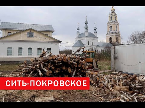 Видео: Русская деревня в глубинке/ Ярославская область/ Бывшая столица Сицкарей