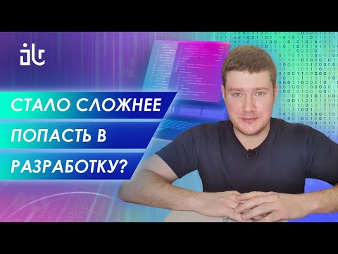Видео: КАК ИЗМЕНИЛСЯ ПОРОГ ВХОДА В PYTHON-РАЗРАБОТКУ В 2022? ПРОМЕЖУТОЧНЫЕ ИТОГИ ЭКСПЕРИМЕНТА.
