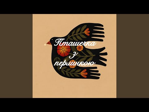 Видео: А над Ставом Вербонька (A nad stavom verbonka)