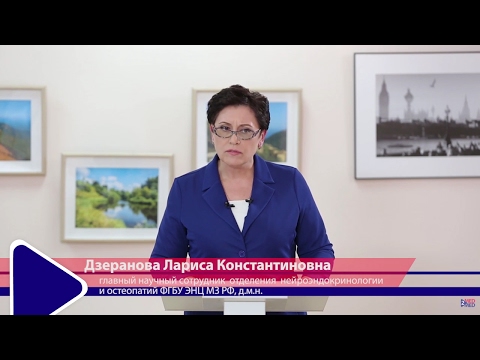 Видео: Синдром гиперпролактинемии