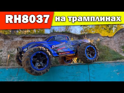 Видео: Dinosaurs RH8037 на трамплинах + Ремонт