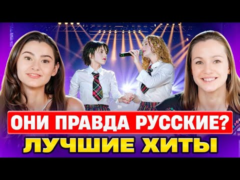 Видео: Испанцы и Русские Хиты: Реакция на культовые песни, которые знают все! | Реакция Испанцев