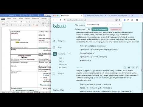 Видео: КРОК 2 Фармакологія частина 2