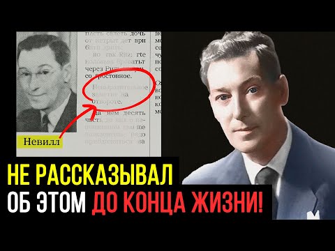 Видео: ТОЛЬКО ЭТИ 2 СЛОВА нужно ПОВТОРЯТЬ, ЧТОБЫ ИЗМЕНИТЬ ВСЕ по ВОЛЕ БОГА! Главное ПОНЯТЬ – Невилл Годдард