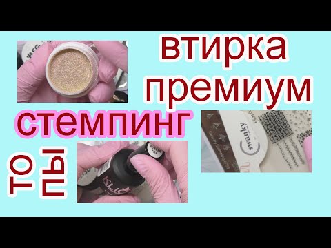 Видео: Esthetic Nails🌸  ТЕСТИРОВАНИЕ на ШЕСТИ клиентах🌸лучший жидкий полигель
