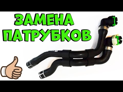 Видео: Патрубки печки Опель Астра Н: Как заменить? Пошаговый ремонт👍💯