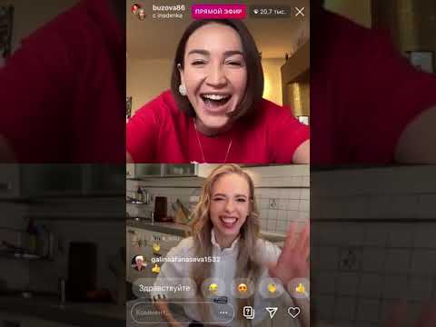 Видео: Прямой эфир Ольги Бузовой 24.04.2020 Часть 1 . Гость Надя Сысоева