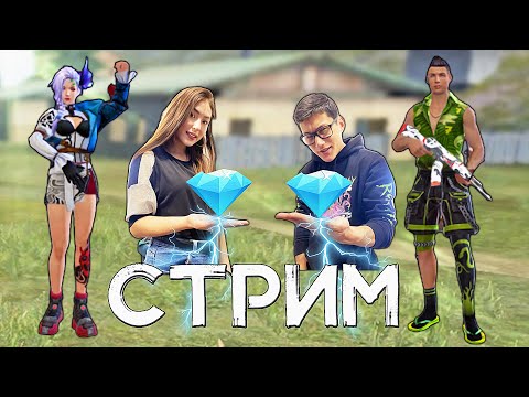 Видео: Фри Фаер ойнап үйренеміз 😎