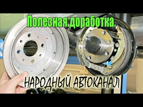 Видео: Полезная доработка тормозных барабанов и дисков.