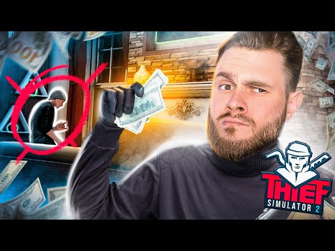 Видео: СОСЕД НЕ ДАЕТ ОБОКРАСТЬ СЕБЯ // Thief Simulator 2