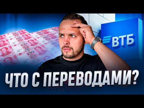 Видео: Как купить товар/авто в Китае? Swift не работает! Что делать?