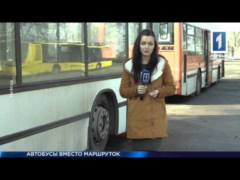 Видео: Новый автобусный маршрут в Кривом Роге