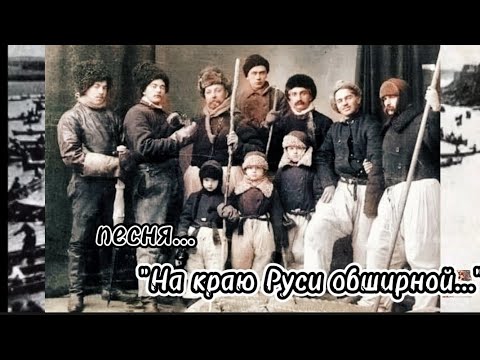 Видео: песня Уральских казаков "НА КРАЮ РУСИ ОБШИРНОЙ..." #kazakhstan #уральск #уральскаядама