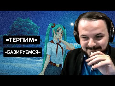 Видео: Жмиль смотрит Audio RW про Совёнок Фест/Бесконечное лето