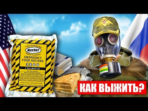 Видео: Обзор АВАРИЙНЫХ ИРП ДЛЯ ВЫЖИВАНИЯ! Розыгрыш!