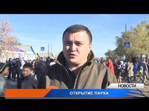 Видео: Новый парк открылся в поселке Круглоозерное