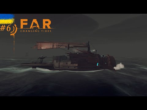 Видео: FAR: Changing Tides #6 [Бейбі лодка]