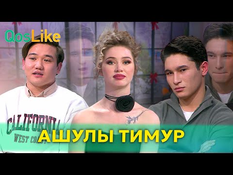 Видео: Арыстанды көріп ашуға булыққан Тимур!