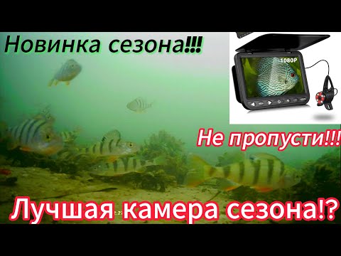 Видео: Хит Сезон MOQCQGR !? Обзор Подводной камеры MOQCQGR   MO-CI07HD-DVR. Зимняя рыбалка.