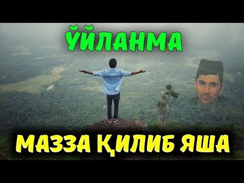 Видео: Аллохга суянинг мазза қилиб яшанг! ~Абдуллох Домла ~Abdulloh Domla #abdullohdomla #namoz #rizq #rek 
