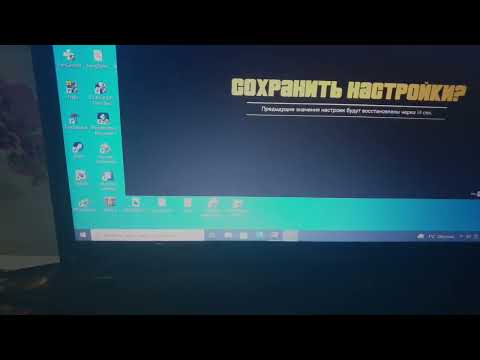 Видео: GTA5,что за настройка масштабирование изображения?