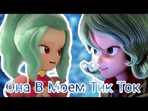 Видео: Она В моем Тик Ток Элли И Кай