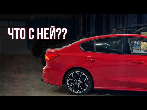 Видео: КИТАЙСКИЙ АВТО СНОВА В СЕРВИСЕ. Ford Focus 4 ST-line и его рпроблемы