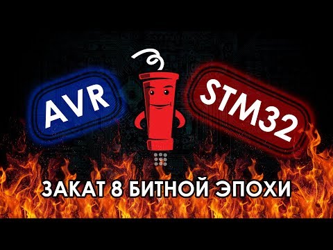 Видео: Закат 8 битной эпохи?