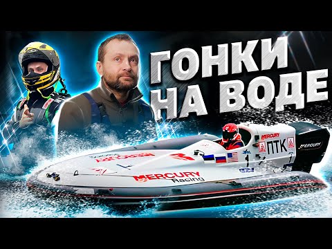 Видео: Гонки в Катаре. 24 часа Санкт Петербург. Formula 2. Андрей Овчинников. Водно-моторный спорт.