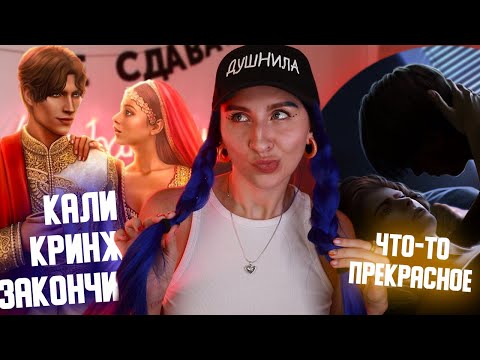 Видео: ЗАШКВАРНЫЙ ФИНАЛ КАЛИ  | ГЕНИЙ Шута | РЕЙТИНГ ОБНОВЫ