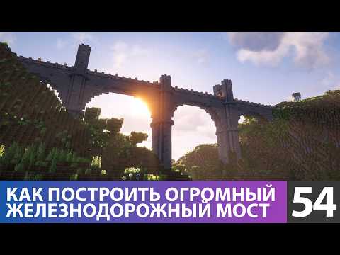 Видео: Уютное спокойное прохождение: строю мост (№54) #майнкрафт выживание 1.21