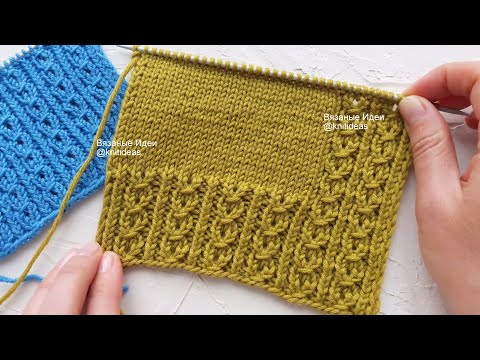 Видео: Красивый узор спицами!