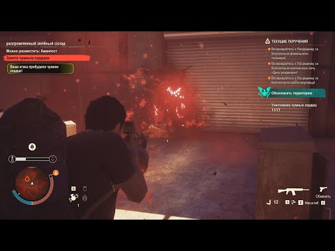 Видео: Зачистка кровавых сердец - State of Decay 2 #08