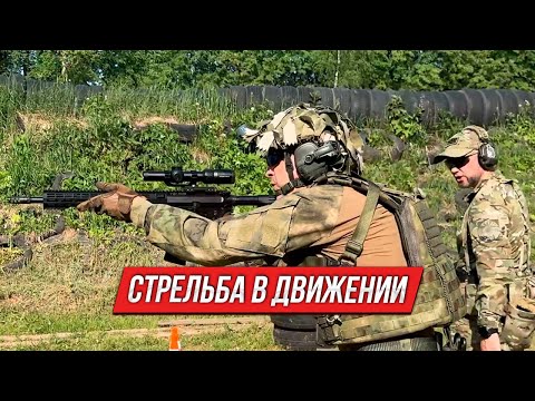 Видео: Стрельба в движении | Тренировочный процесс