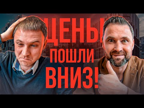 Видео: Что будет с ценами на новостройки? Реальный разбор рынка СПб | Михаил Круглов