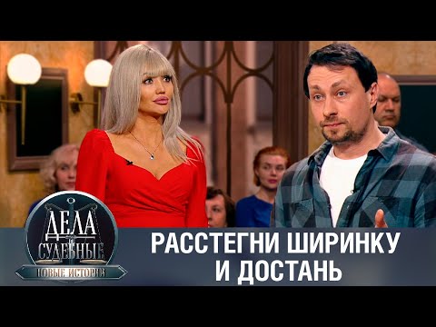 Видео: Дела судебные с Еленой Кутьиной. Новые истории. Эфир от 02.11.23