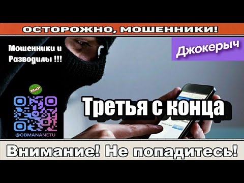 Видео: Мошенники звонят по телефону / Справки в налоговую ( сборник ).
