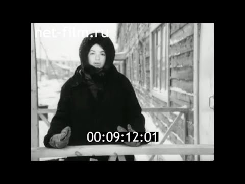 Видео: 1979г. посёлок Ягельное. Ямало- Ненецкий округ