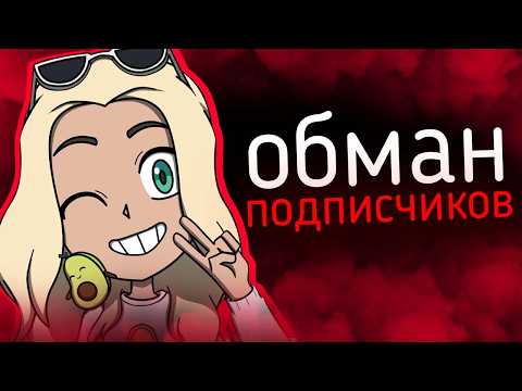 Видео: САМАЯ ОТВРАТИТЕЛЬНАЯ Ютуберша - Avocado Playz