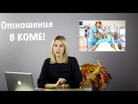 Видео: Контрзависимость. Психология мужчин, которые не хотят серьёзных отношений/жениться.