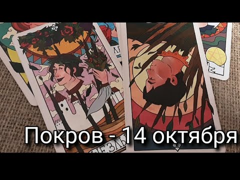 Видео: ‼️💯 Ваша соперница - Бубновая дама её тайны 💥💥💥💥💯💯💯🤔😏