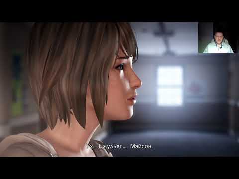 Видео: Life is Strange Remastered прохождение#2