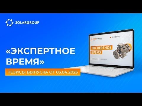 Видео: Ключевые новости и ответы на вопросы от Дмитрия Дуюнова