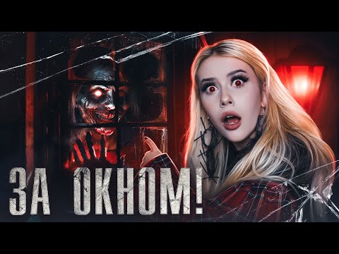 Видео: НЕЧТО за окном в 03:00 ночи! Жуткие истории подписчиков. LyapoTanya