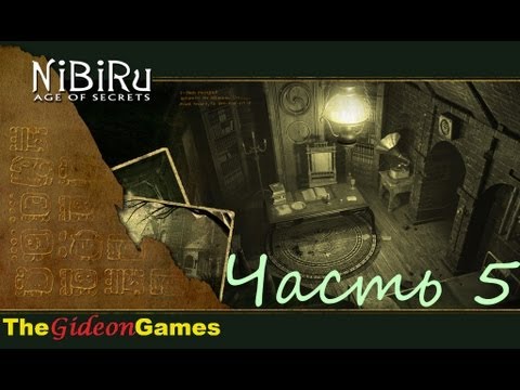 Видео: Quest: Прохождение Нибиру: посланник богов - Часть 5