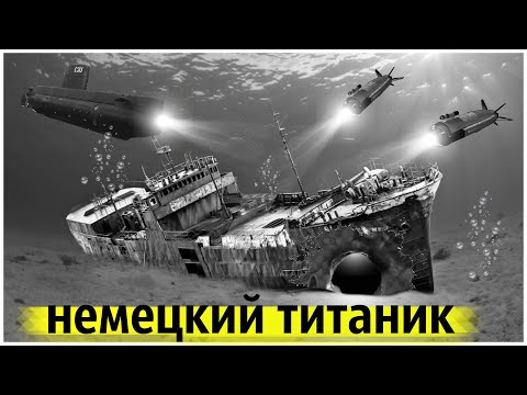 Видео: Советская Подлодка Затопила Гигантский Океанский Лайнер