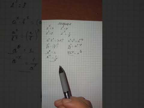 Видео: Логарифм жонундо тушунук