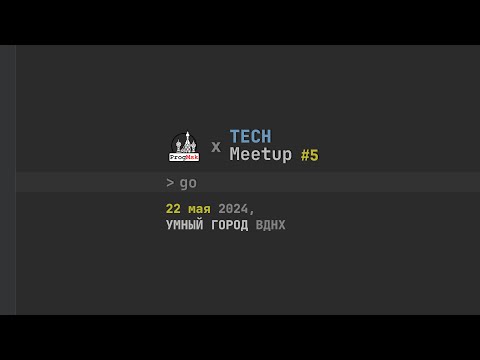Видео: Движение вперёд: язык Go
